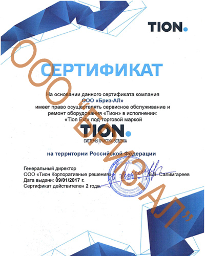 briz sertif tion